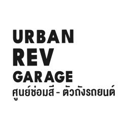 อู่ซ่อมสีและตัวถังรถยนต์ Urbanrev Garage